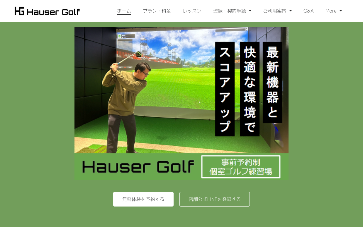 Hauser Golf（ハウザーゴルフ）