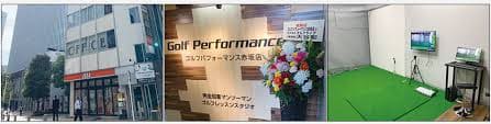 ゴルフパフォーマンス赤坂店