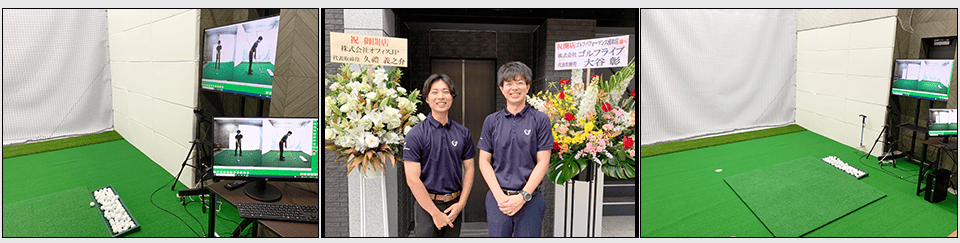 ゴルフパフォーマンス浦和店