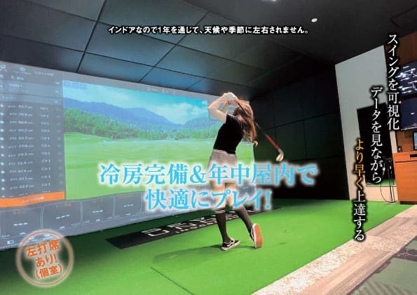 セブンアンダーインドアゴルフ